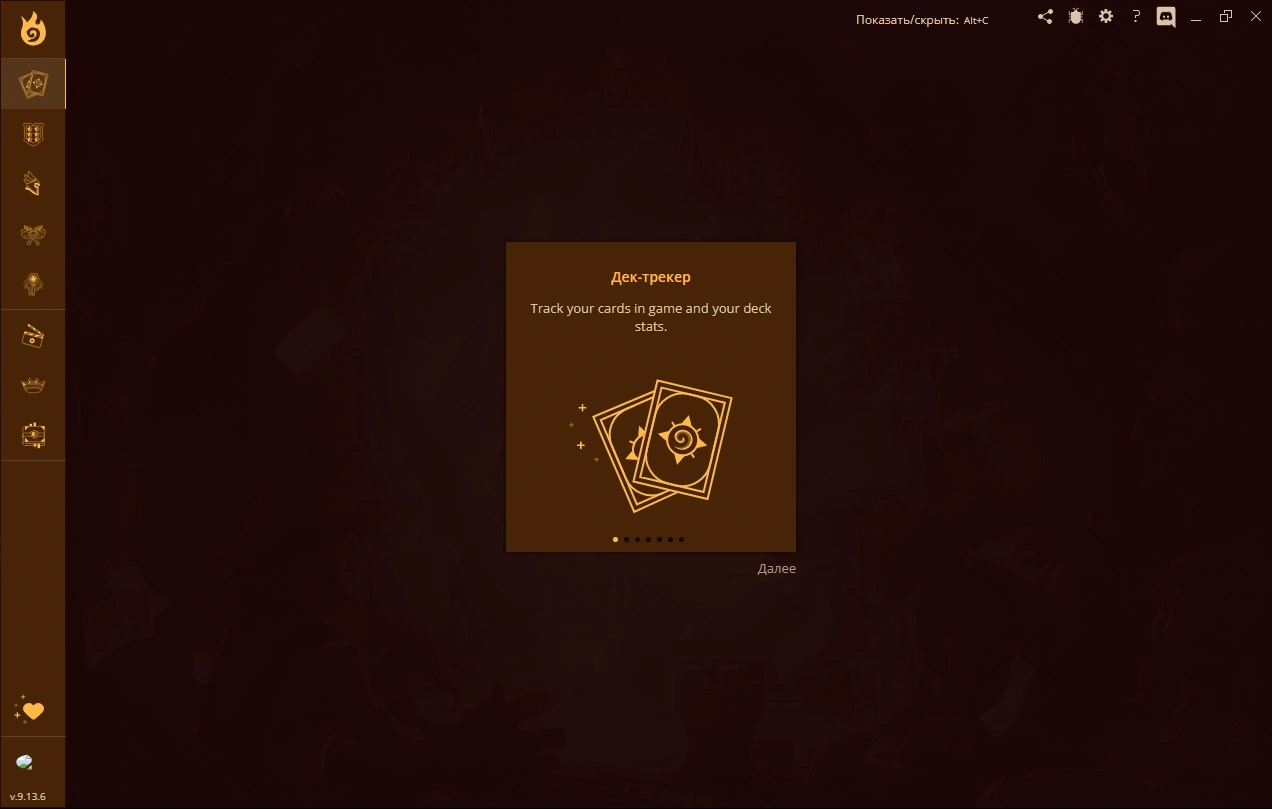 Firestone for Hearthstone для Windows