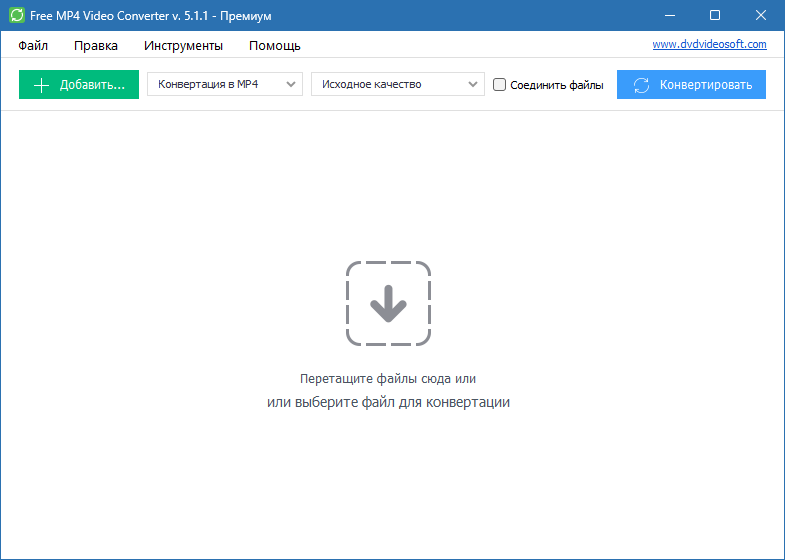 Free MP4 Video Converter для Windows