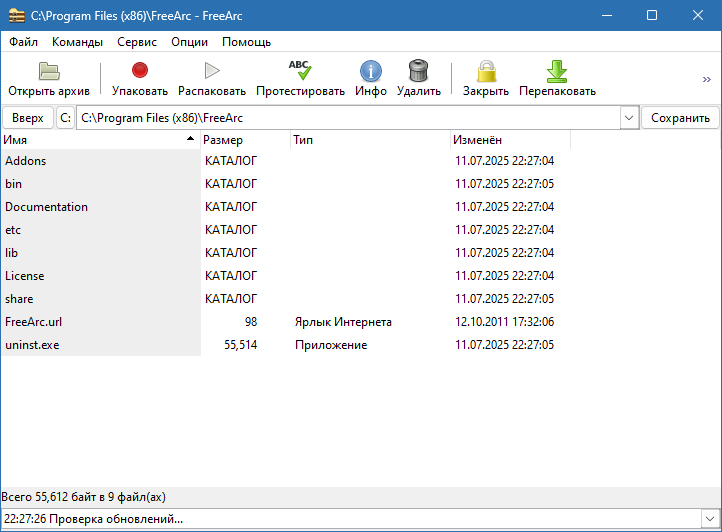 FreeArc для Windows