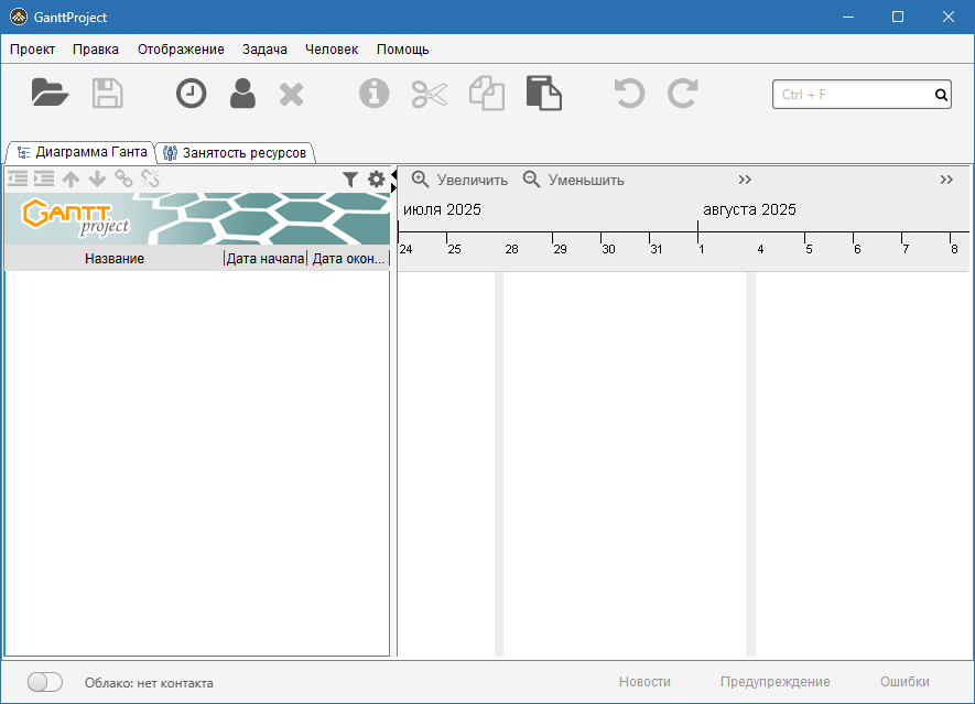 GanttProject для Windows