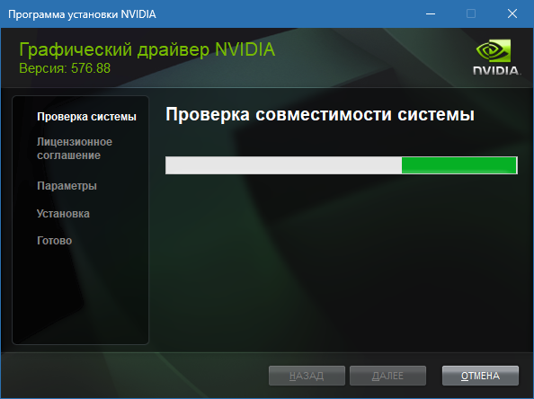 GeForce Game Ready Driver для Windows