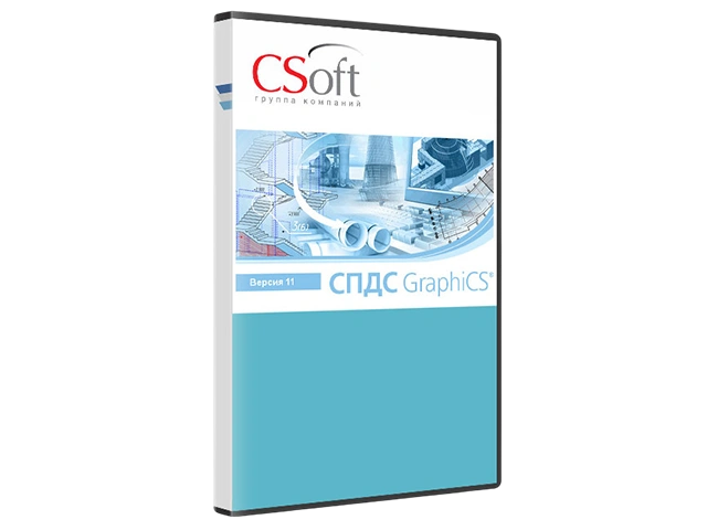 СПДС GraphiCS crack