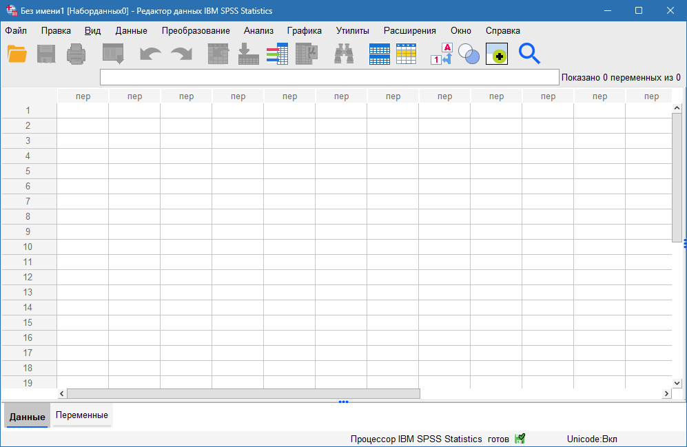 IBM SPSS Statistics для Windows