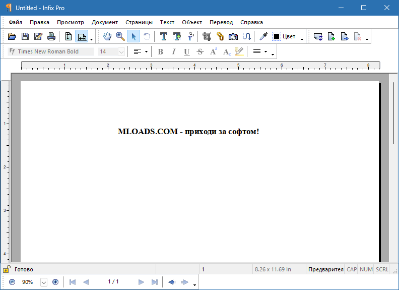 Infix PDF Editor с кряком