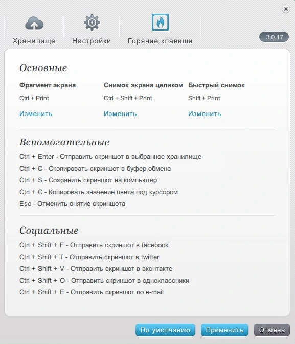 Joxi для Windows