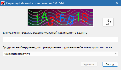 KAV Removal Tool для Windows