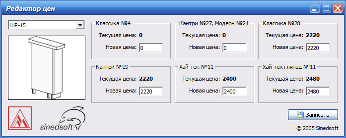 Кухонный конструктор для Windows