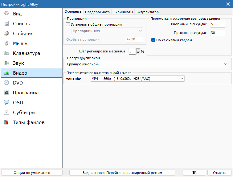 Light Alloy скачать