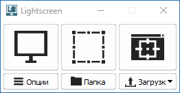 Lightscreen на русском