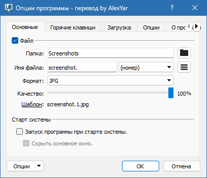 Lightscreen для Windows