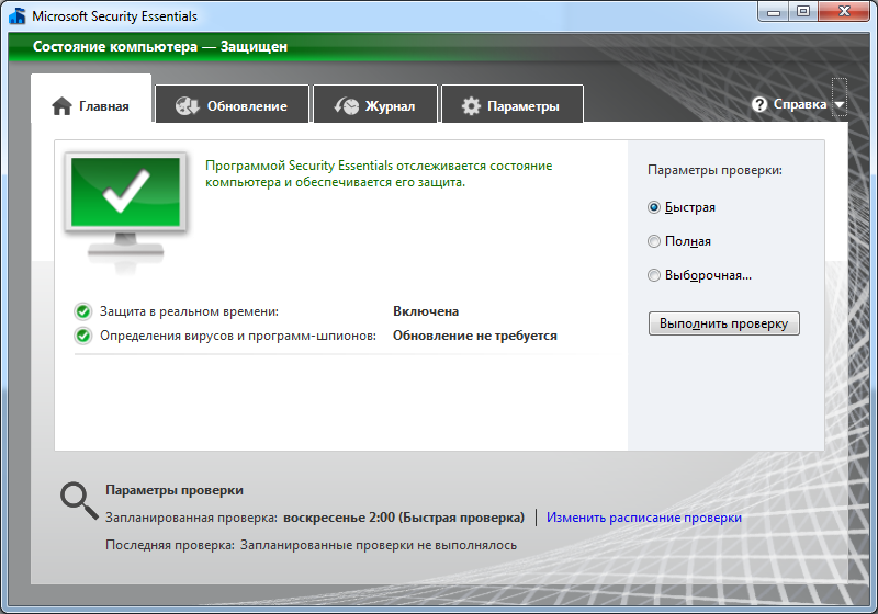 Microsoft Security Essentials на русском