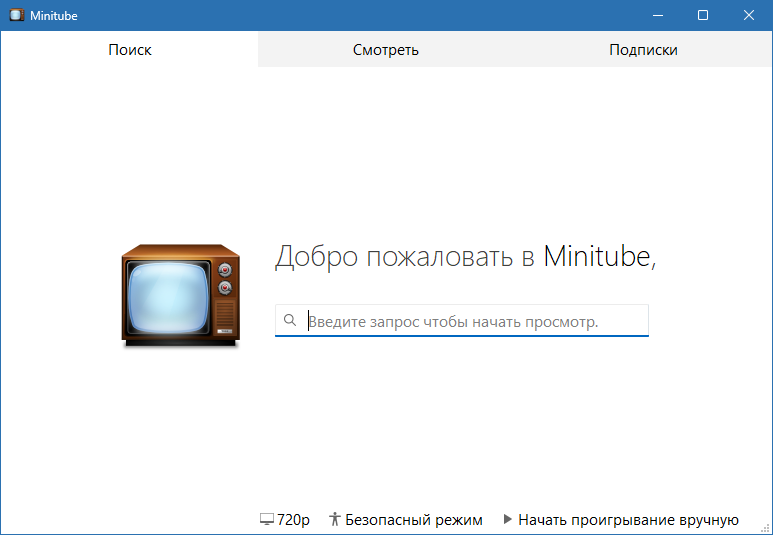 Minitube на русском