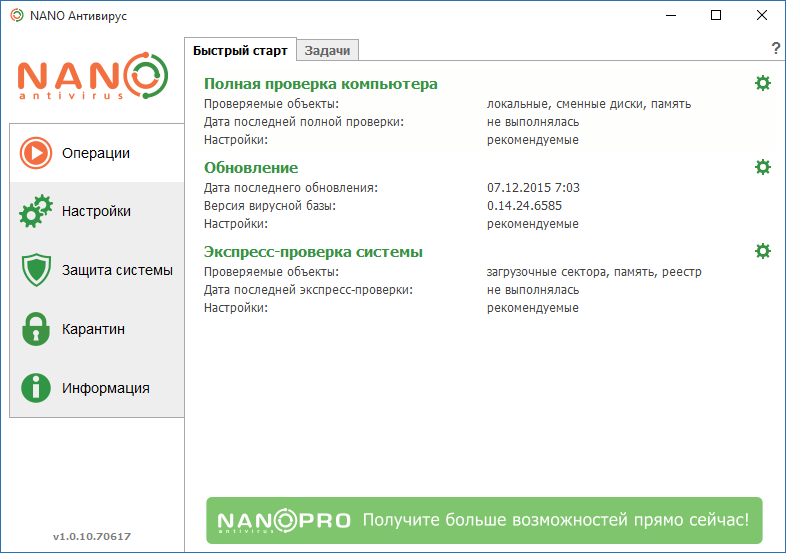 NANO Антивирус для Windows