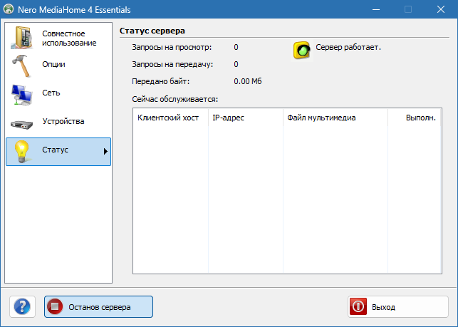 Nero MediaHome для Windows