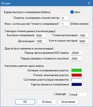 Non-Stop Copy для Windows
