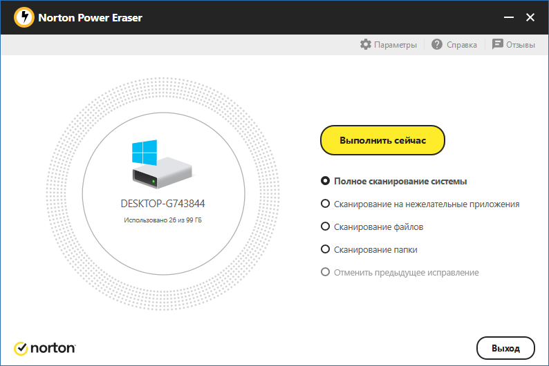 Norton Power Eraser для Windows