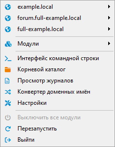 Open Server для Windows