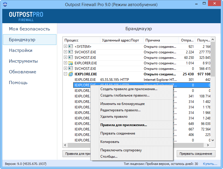 Outpost Firewall для Windows