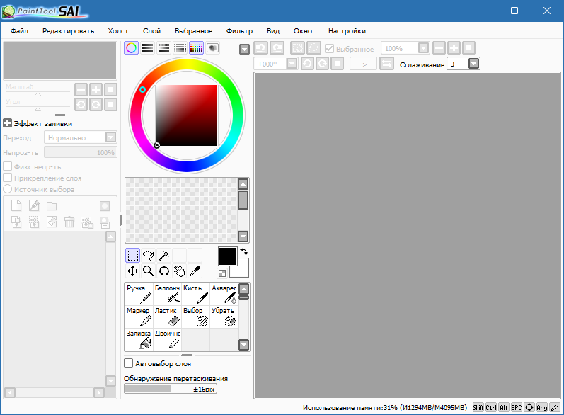 Paint Tool SAI на русском