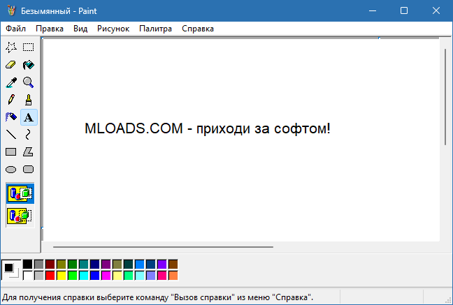 Paint XP для Windows