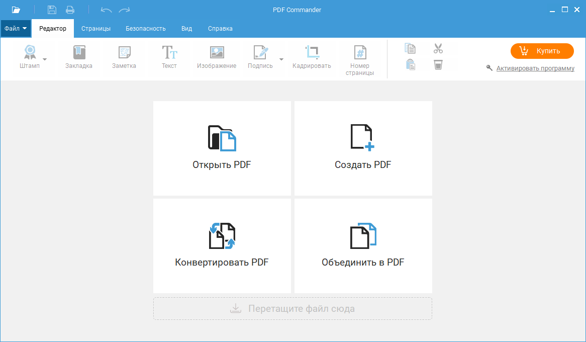 PDF Commander crack