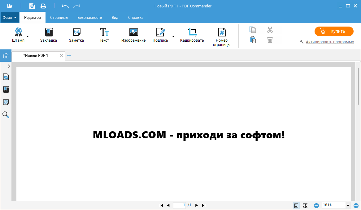 PDF Commander на русском