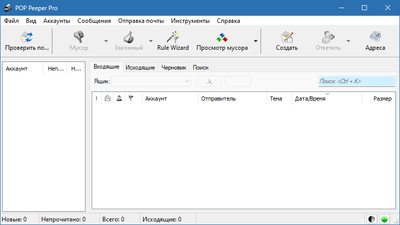 POP Peeper для Windows