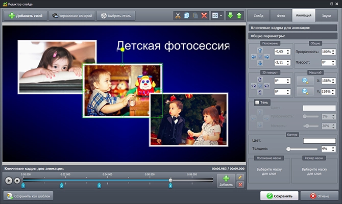 ПромоШОУ полная версия