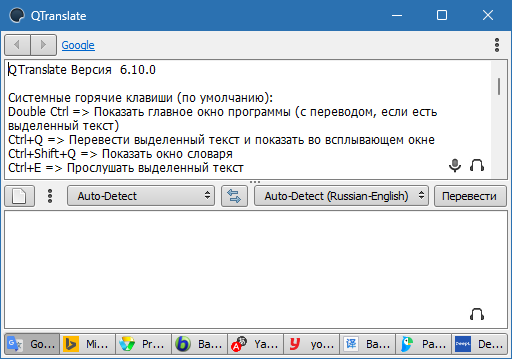QTranslate для Windows