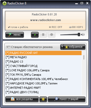 RadioClicker для Windows