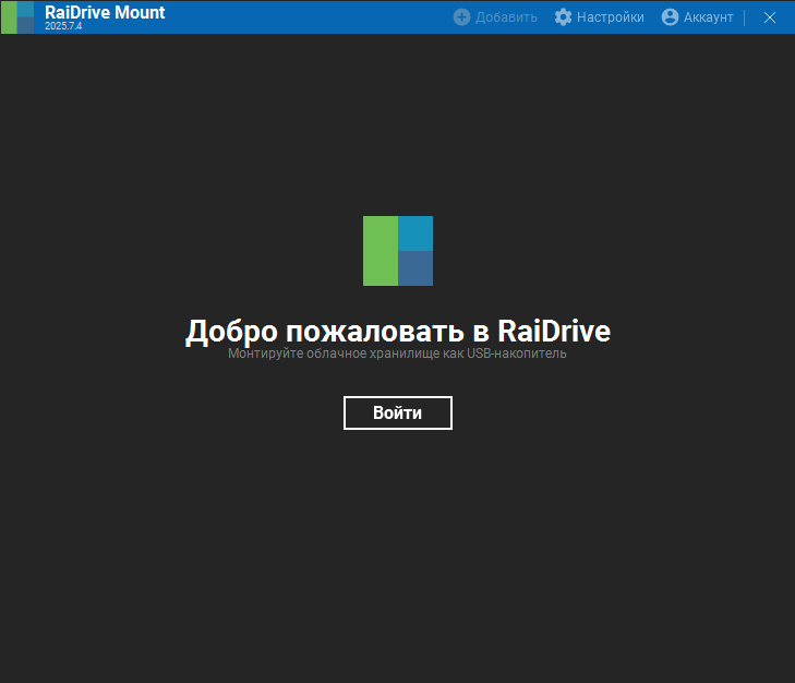 RaiDrive на русском