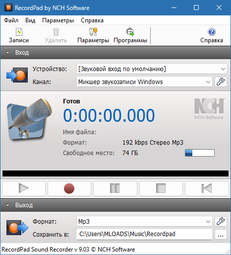 RecordPad на русском