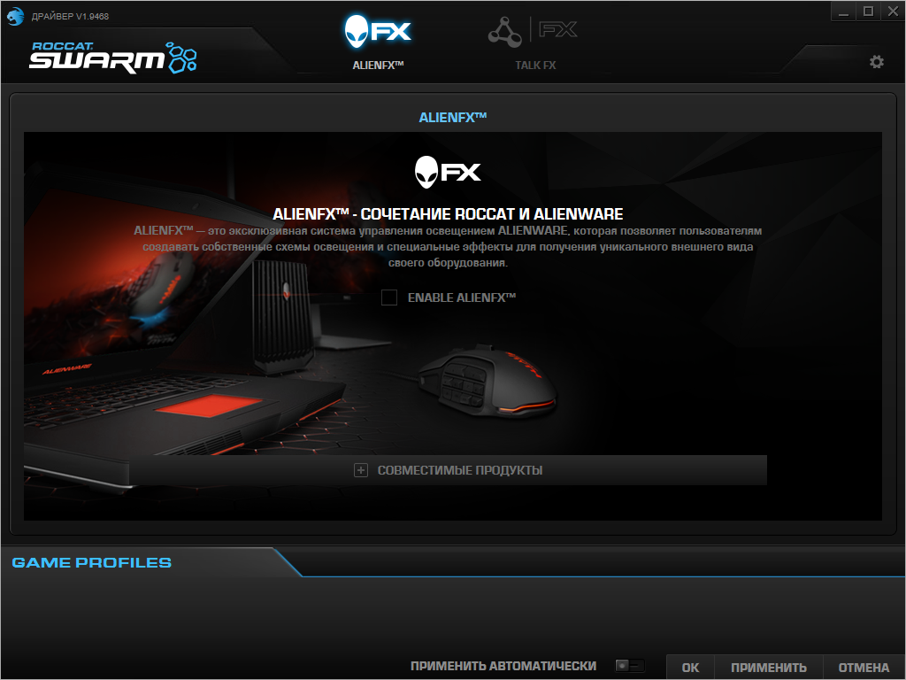 Roccat Swarm на русском