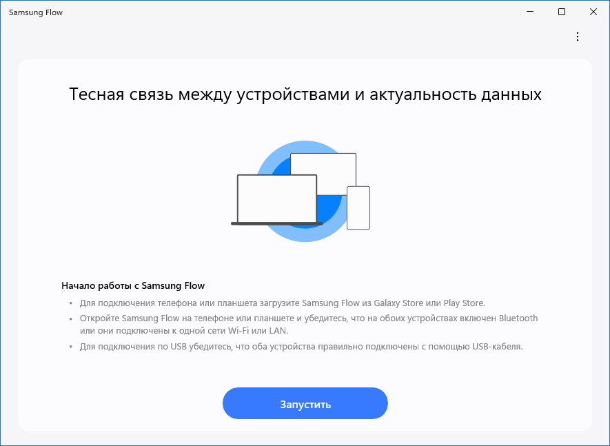 Samsung Flow для ПК