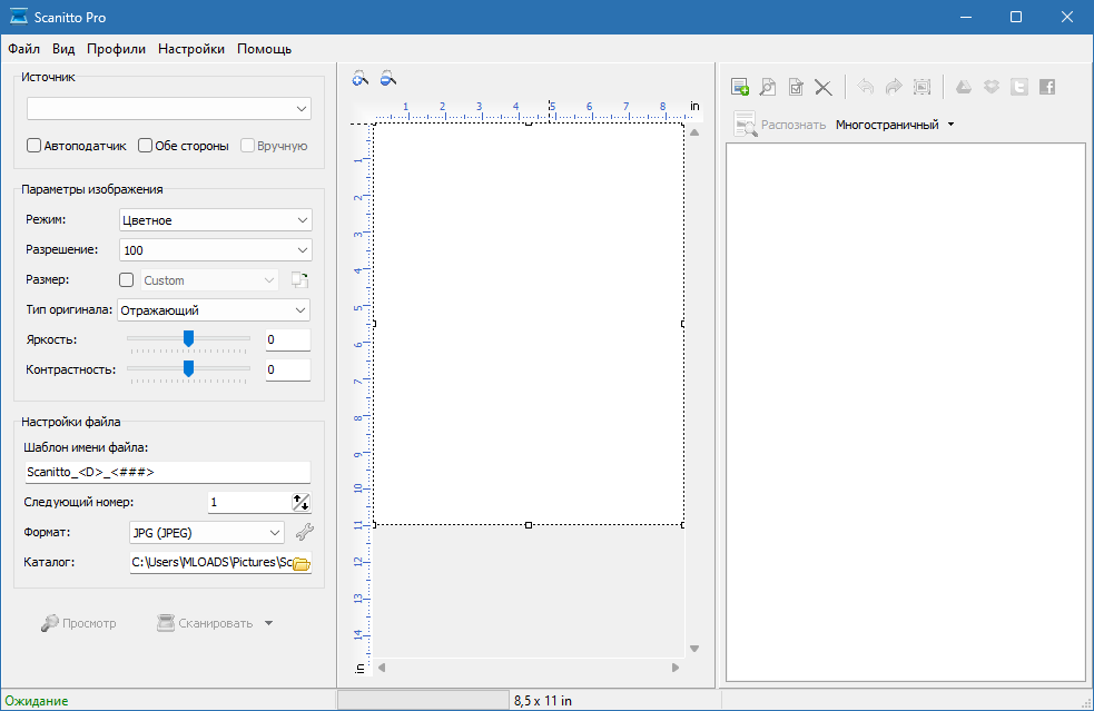 Scanitto Pro для Windows