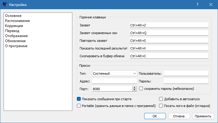 Screen Translator на русском