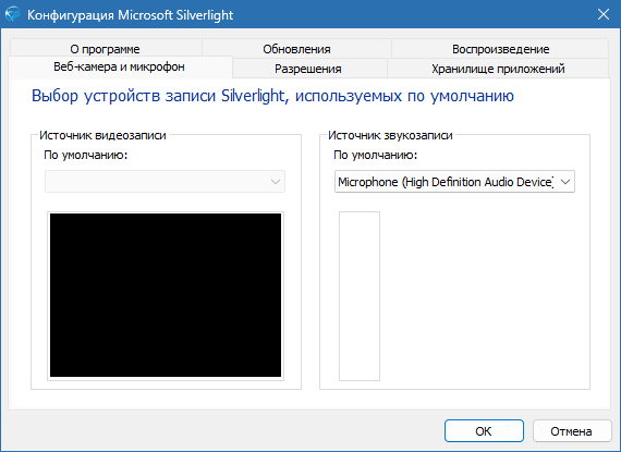 Microsoft Silverlight для Windows