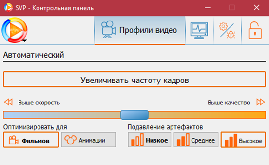 SmoothVideo Project для Windows