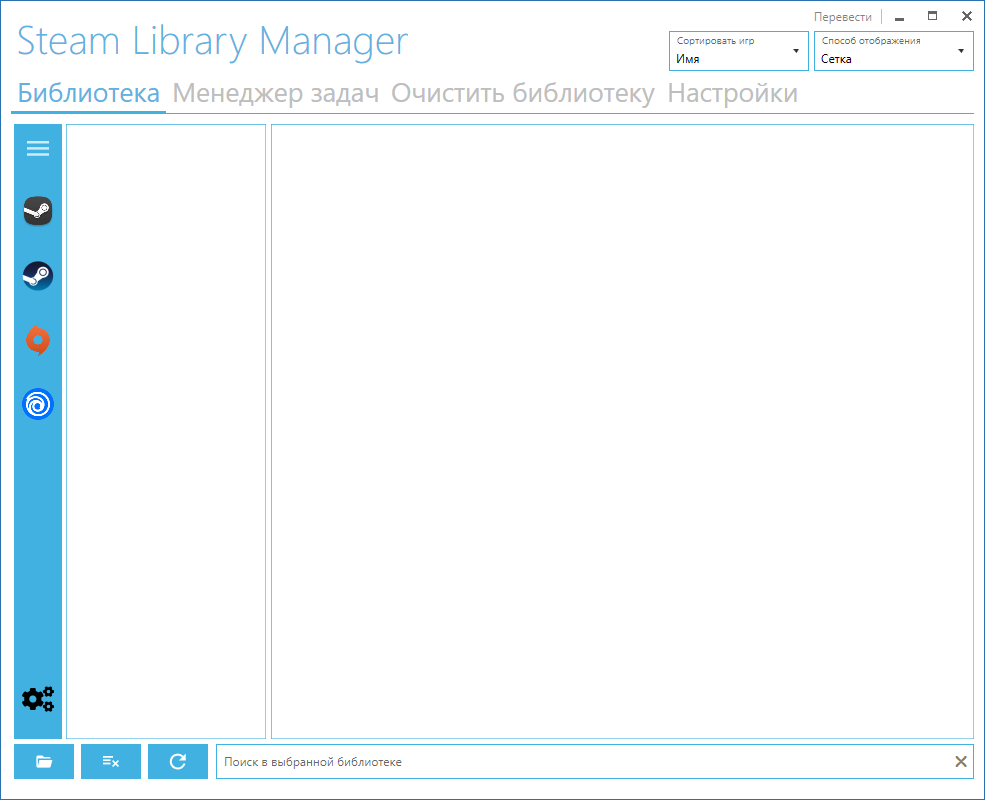 Steam Library Manager для Windows