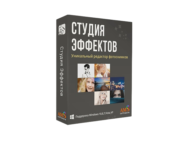 Студия эффектов