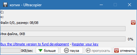 SuperCopier для Windows