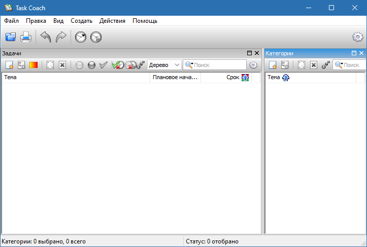 Task Coach для Windows