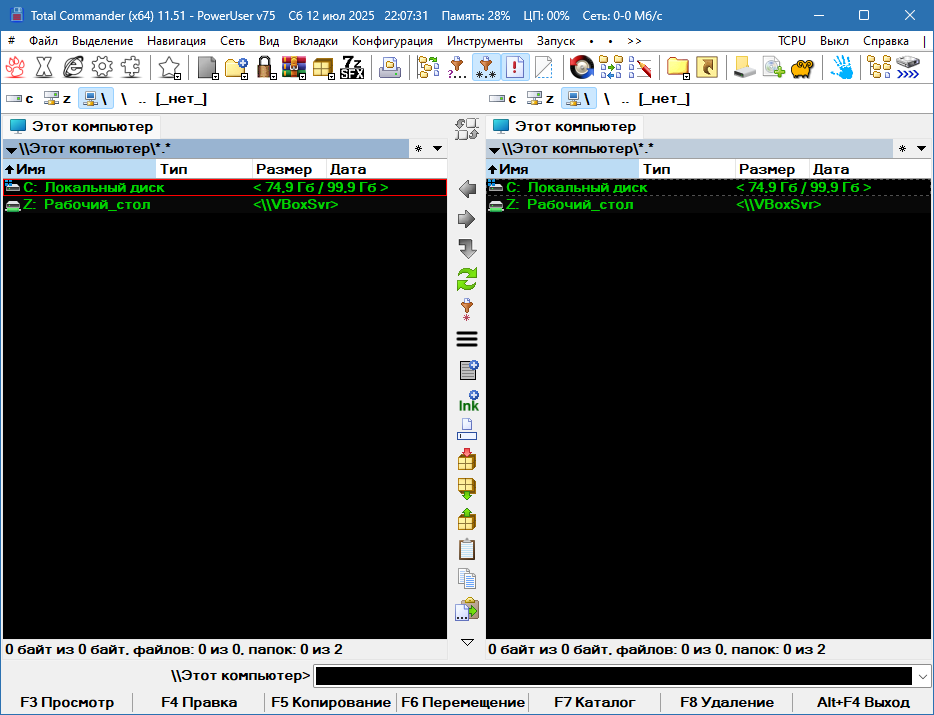 Total Commander PowerUser для Windows скачать