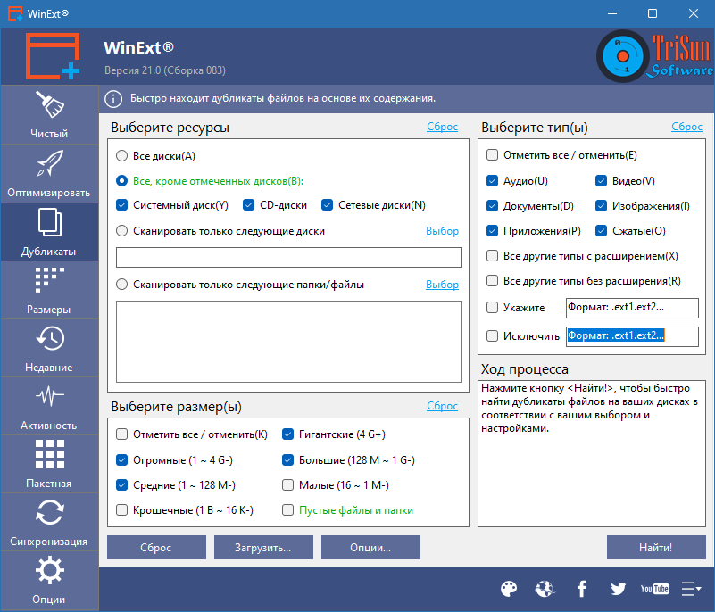 TriSun WinExt Pro crack