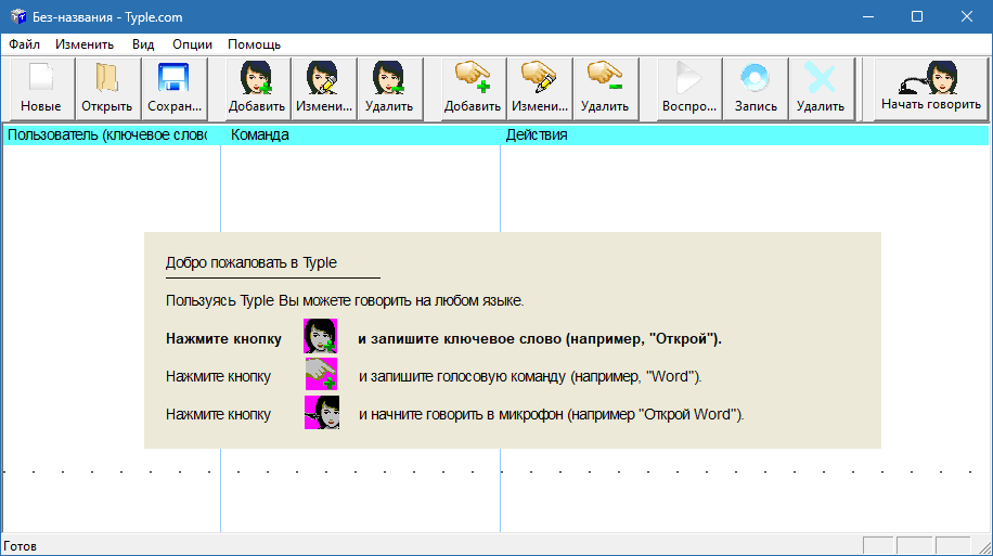 Typle для Windows