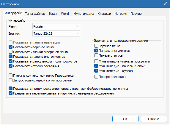 Universal Viewer на русском с ключом