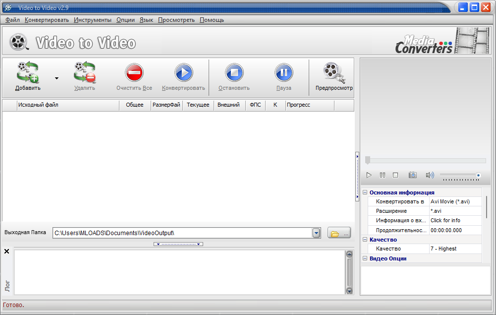 Video To Video Converter на русском
