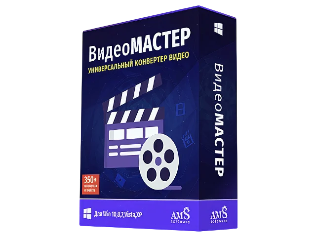 ВидеоМАСТЕР