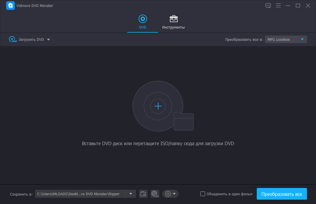 Vidmore DVD Monster для Windows