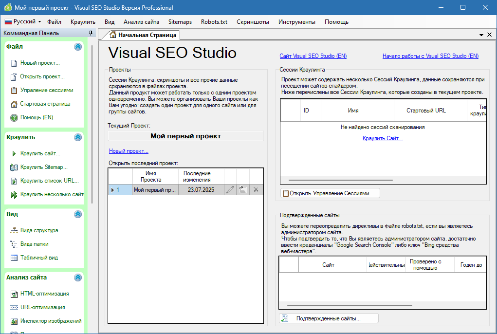 Visual SEO Studio на русском